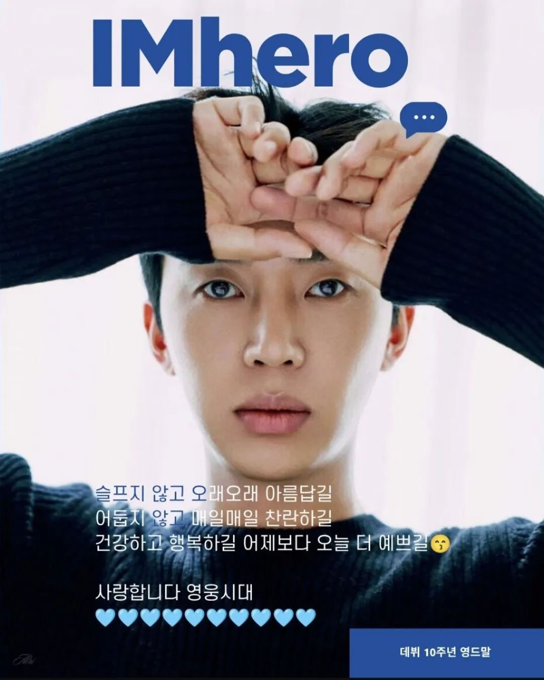 Cuplikan di balik layar dari Lim Youngwoong