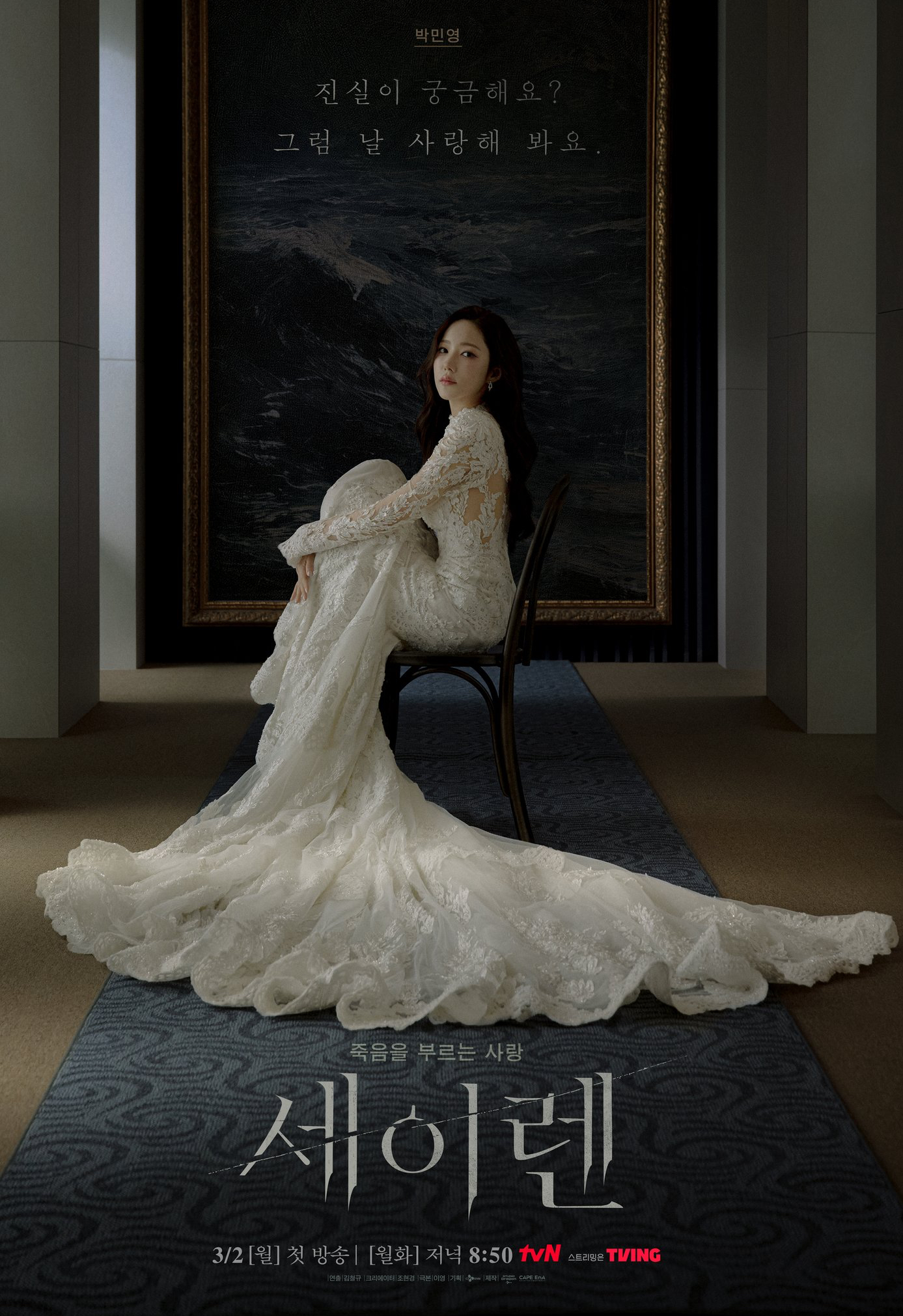 パク・ミニョンのビハインドカット