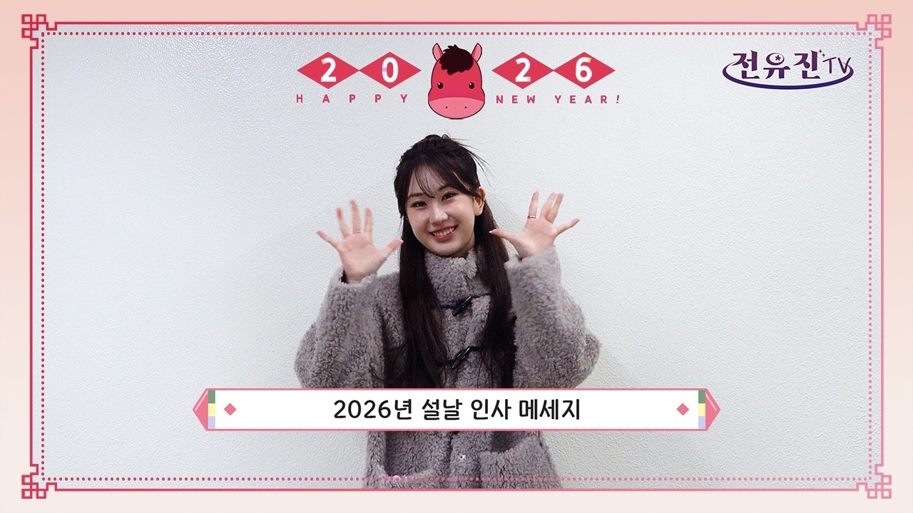 전유진 최근 활동샷