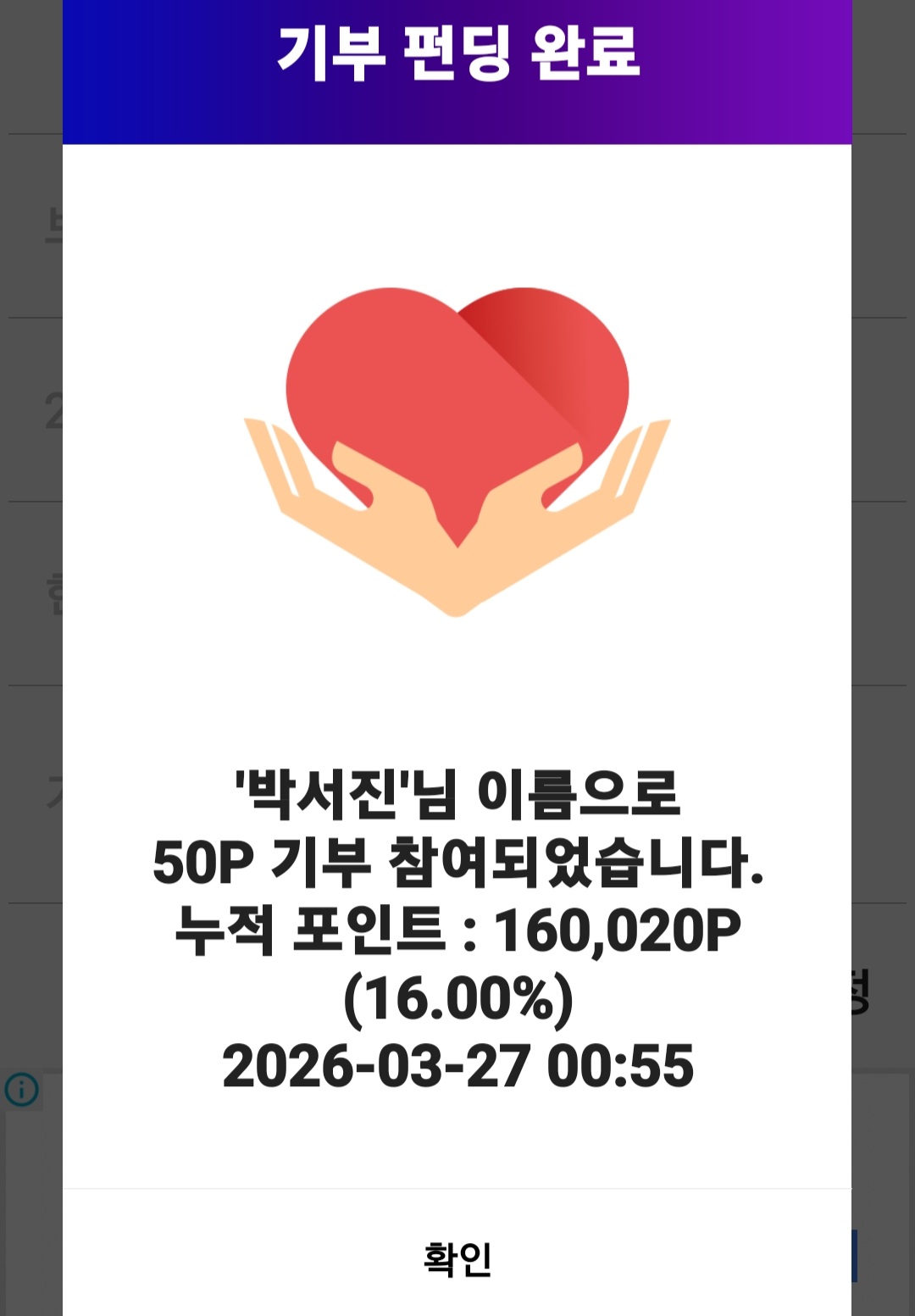 朴瑞镇的幕后花絮