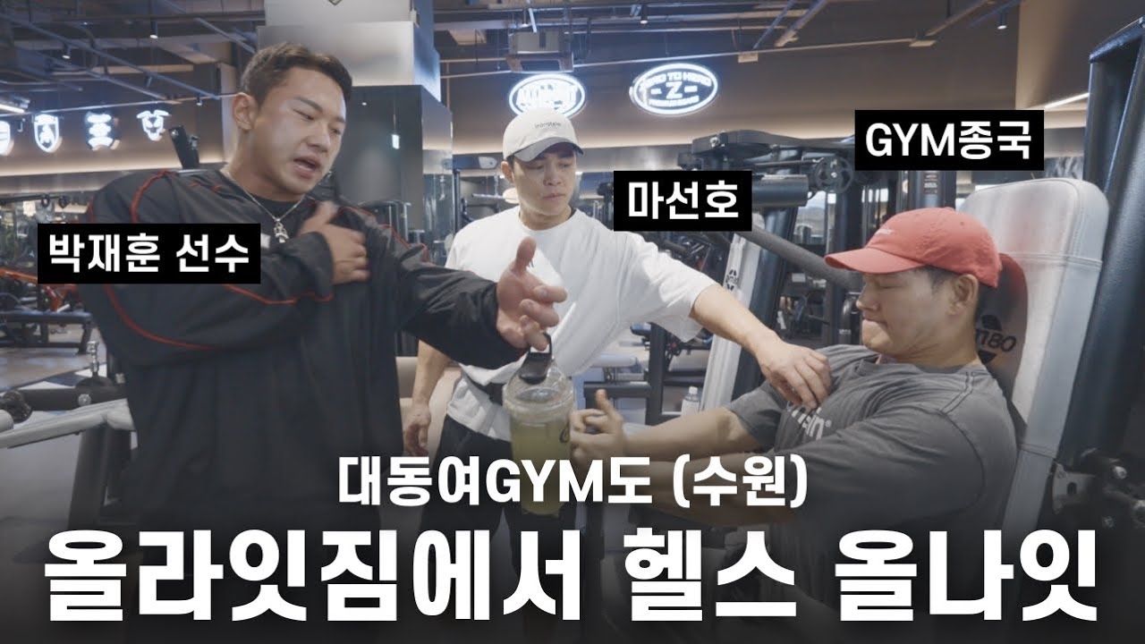 金鍾國的幕後花絮