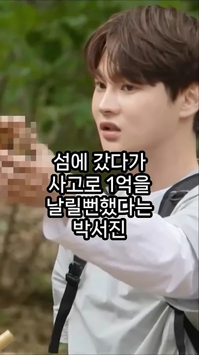 박서진 팬이 찍은 순간