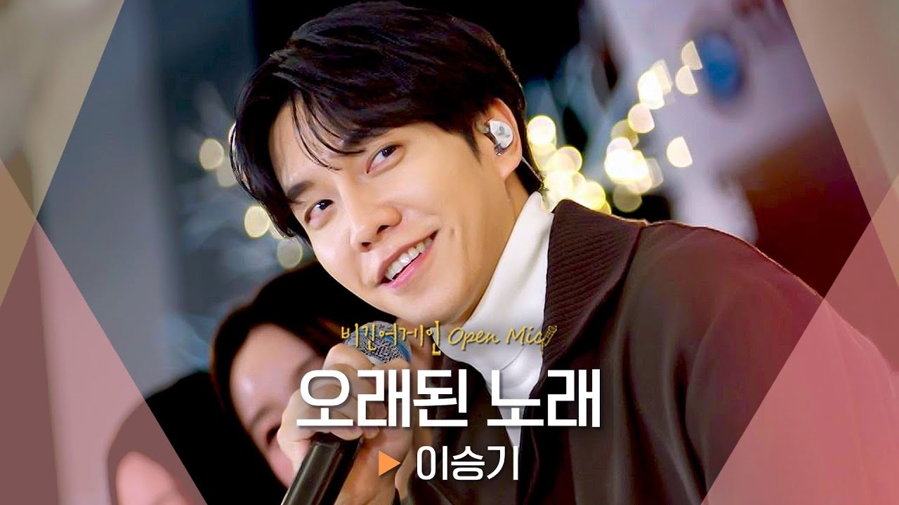 粉丝拍下的李升基瞬间