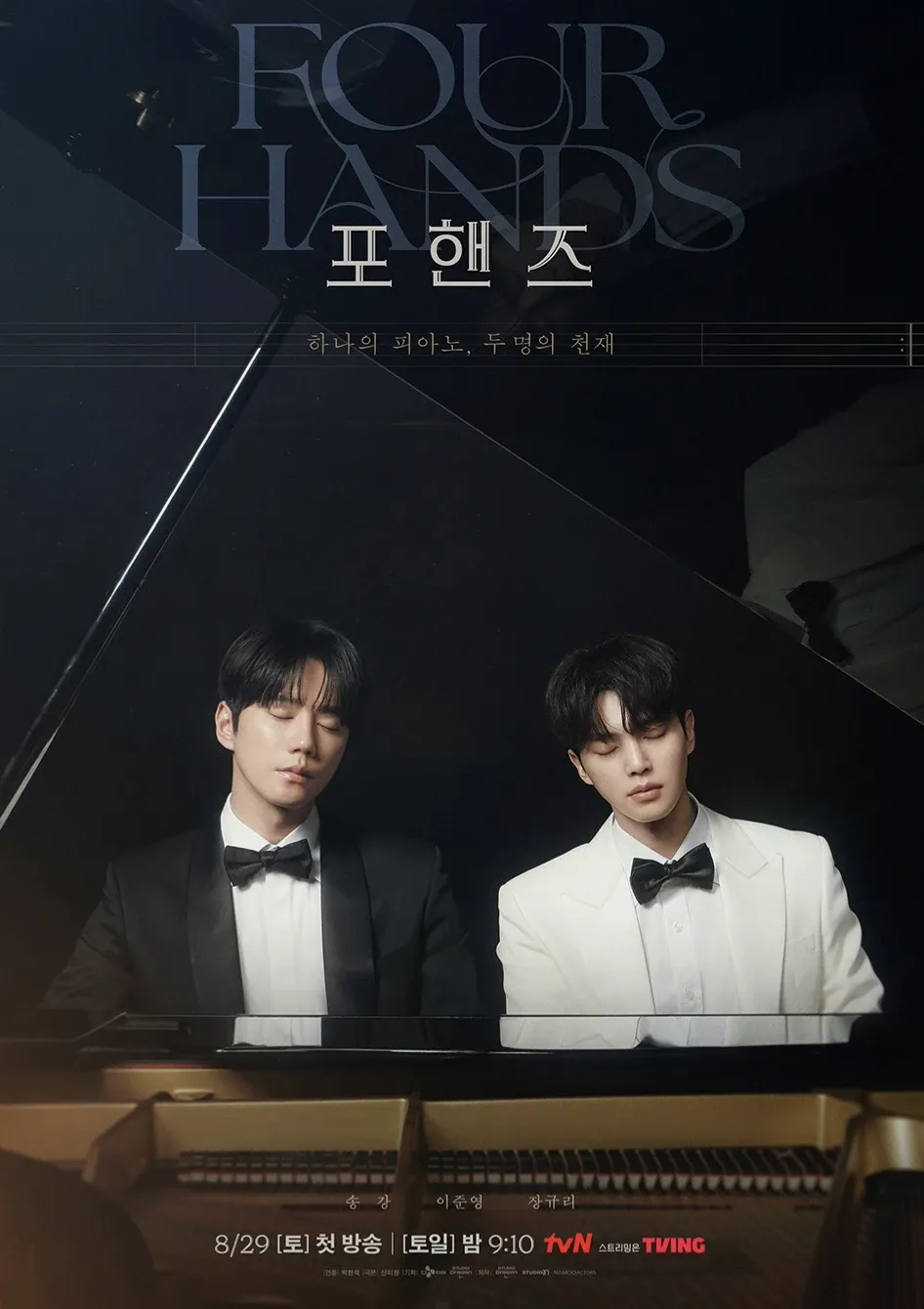Behind-the-scenes cut of Song Kang