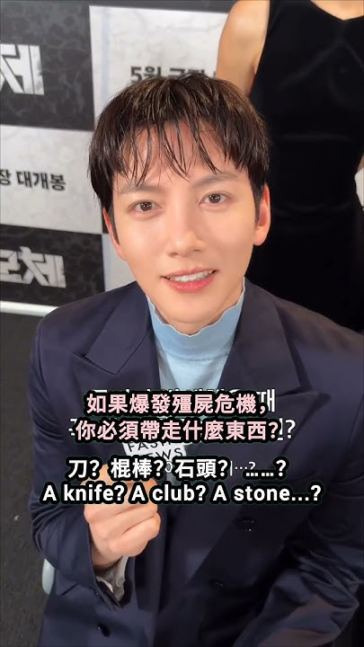 チ・チャンウクのビハインドカット