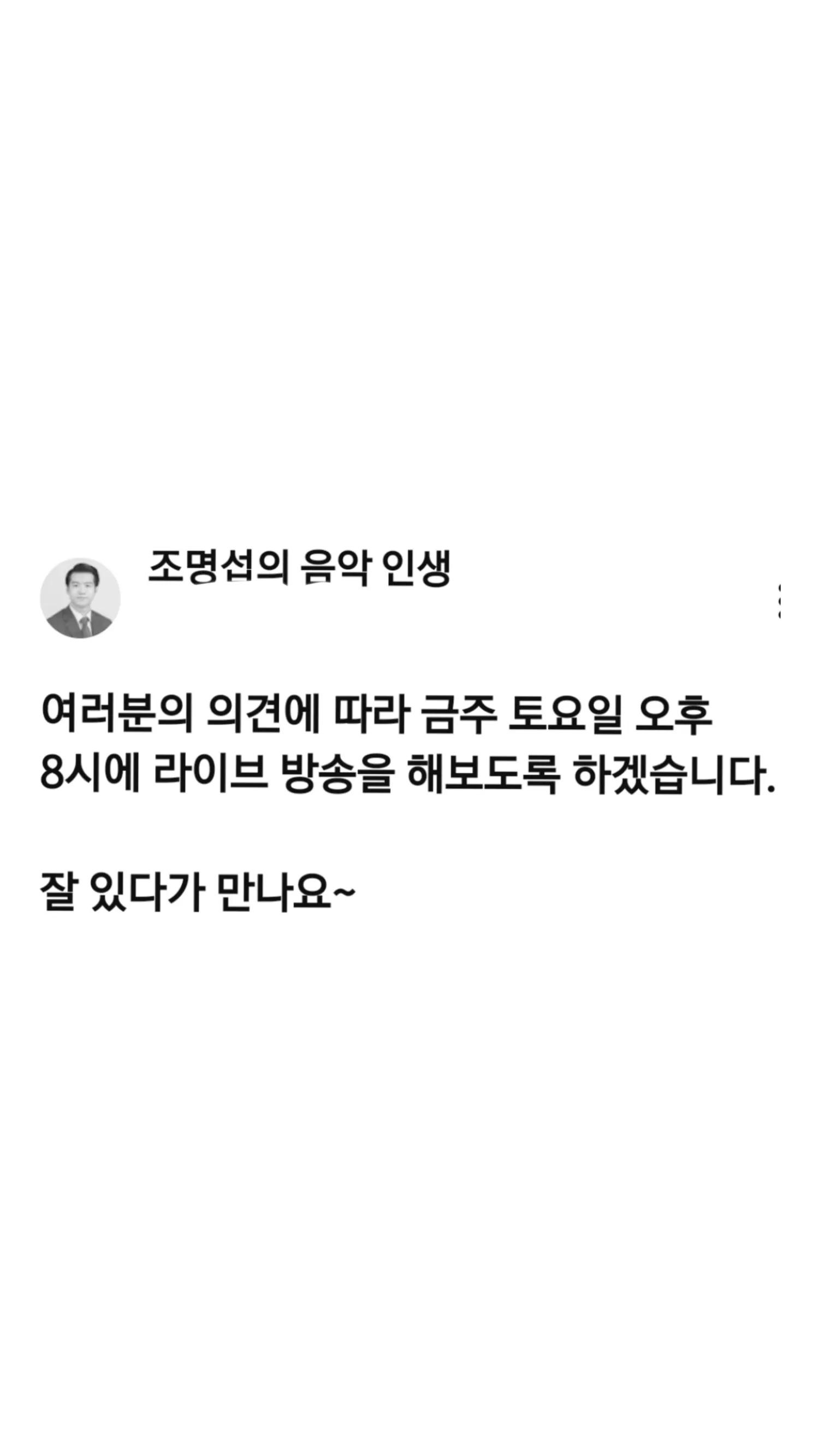 조명섭 팬이 찍은 순간