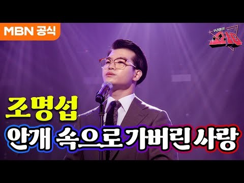 Foto terbaru dari Jo Myungsup