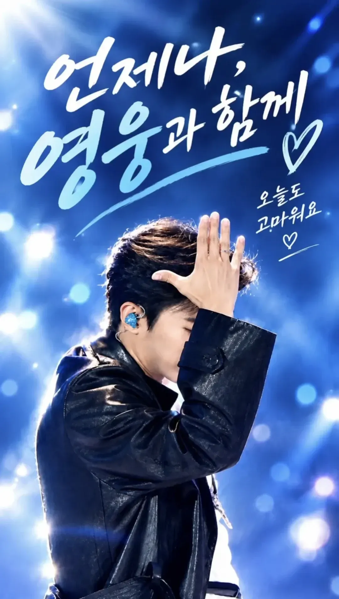Cuplikan di balik layar dari Lim Youngwoong