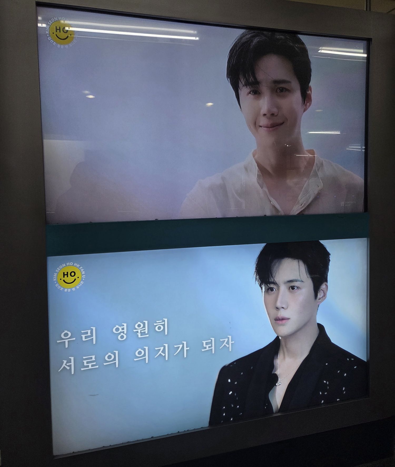 Recent activity shot of Kim Seonho