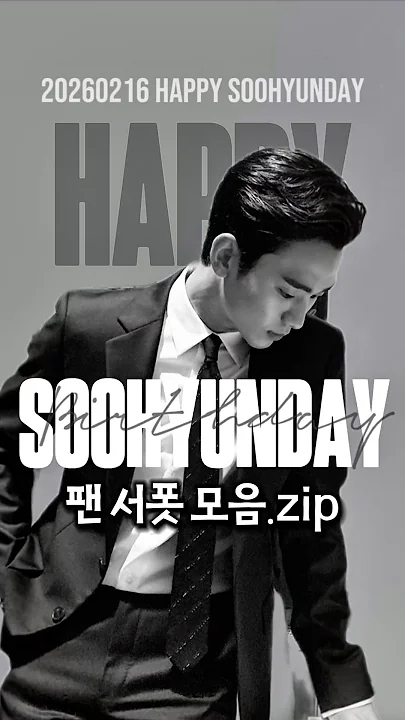 Recent activity shot of Kim Soohyun