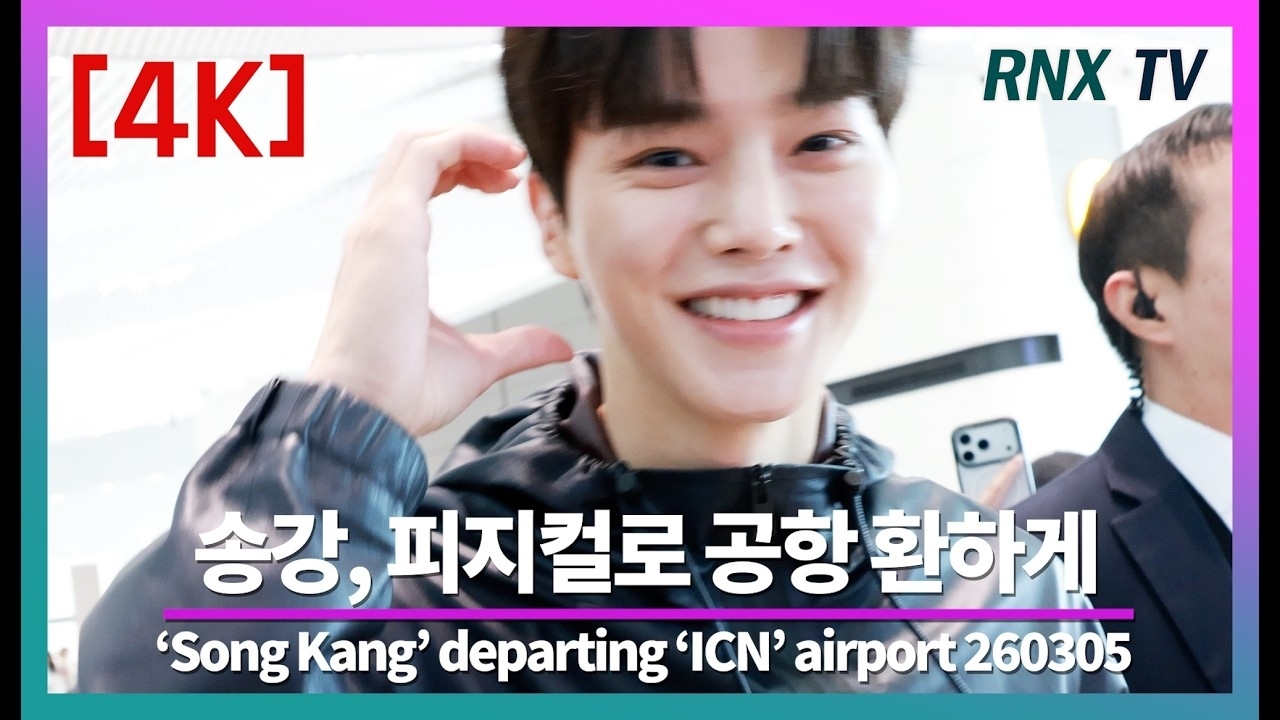 Recent activity shot of Song Kang