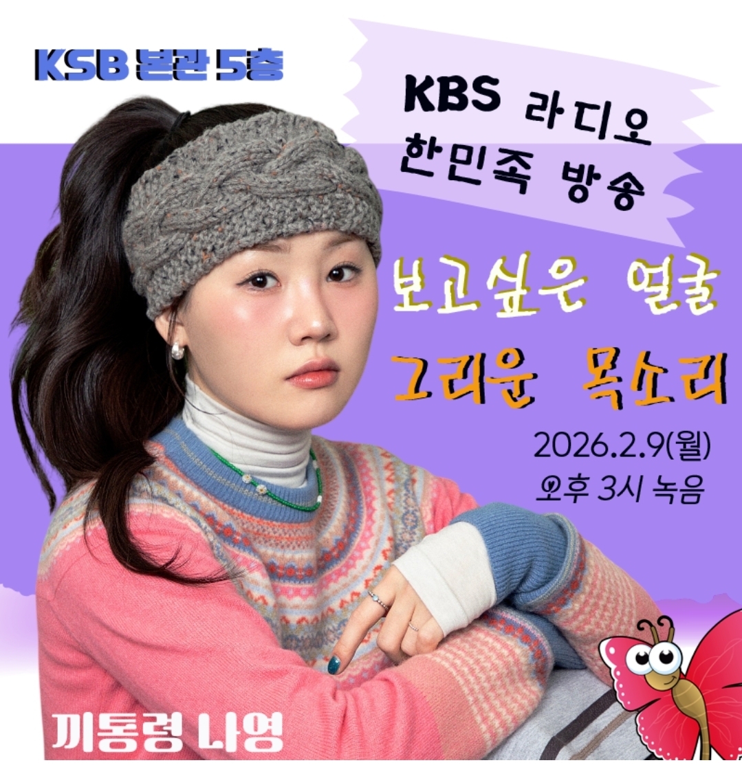 A moment captured by a fan of Na Young