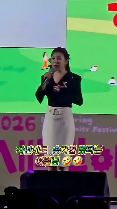 宋歌人的近期活動照