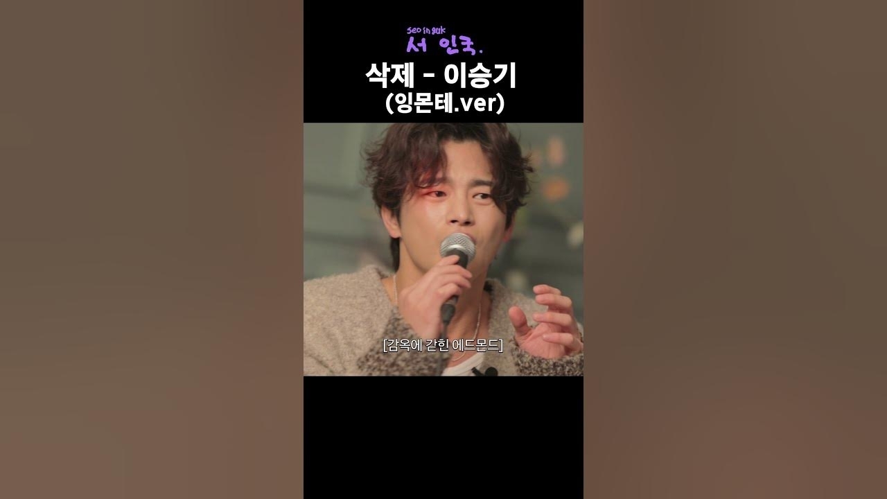 Recent activity shot of Seo Inguk