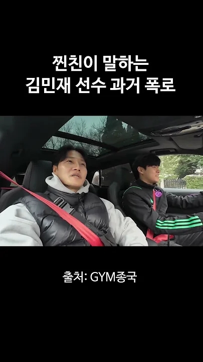 金钟国的近期活动照