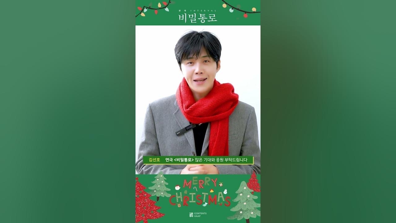 김선호의 비하인드 컷