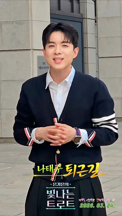 ナ・テジュのビハインドカット