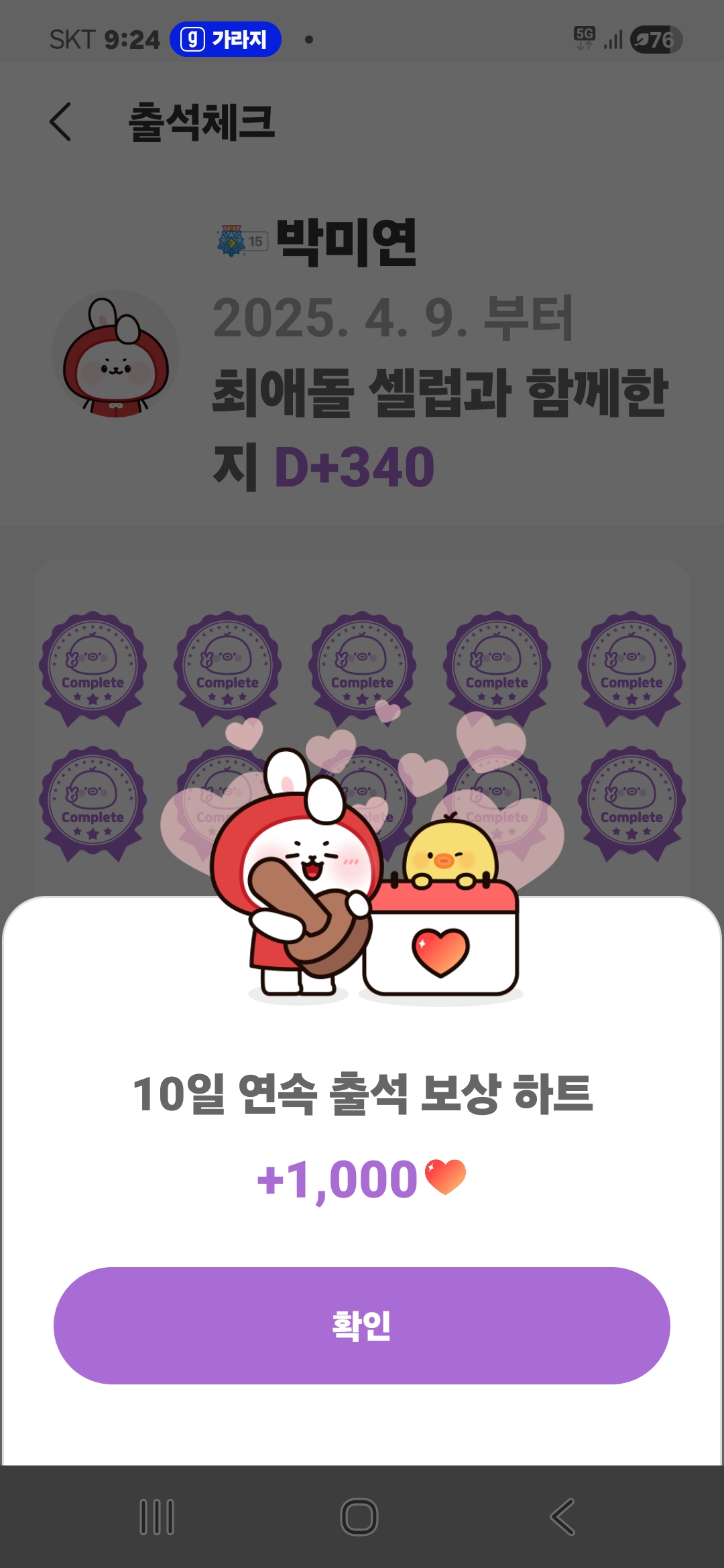 Latest photo of Jin Haesung