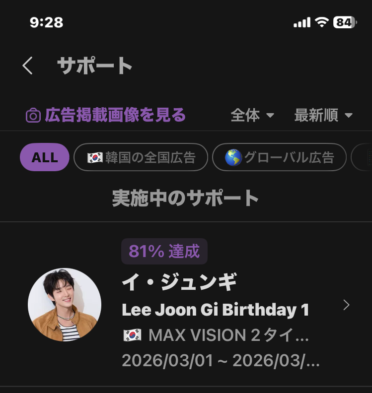 Foto kegiatan terbaru dari Lee Joongi