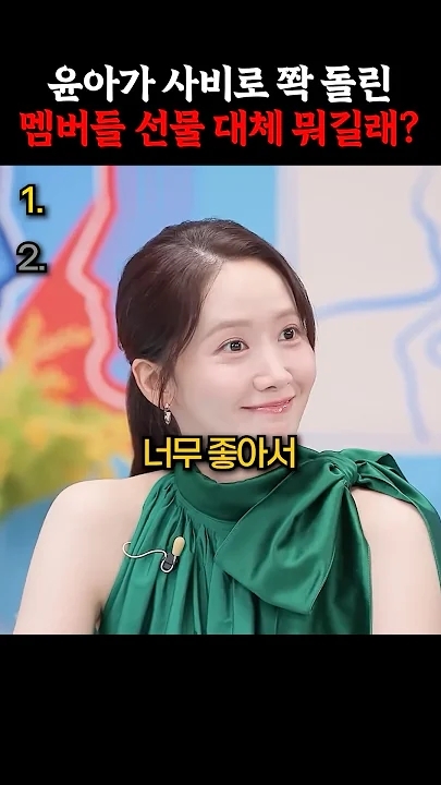 임윤아의 비하인드 컷