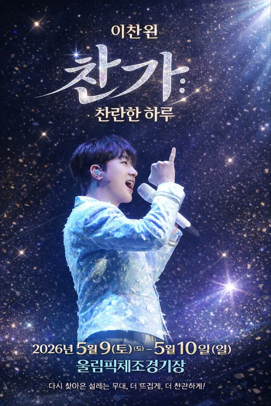 イ・チャンウォンのビハインドカット