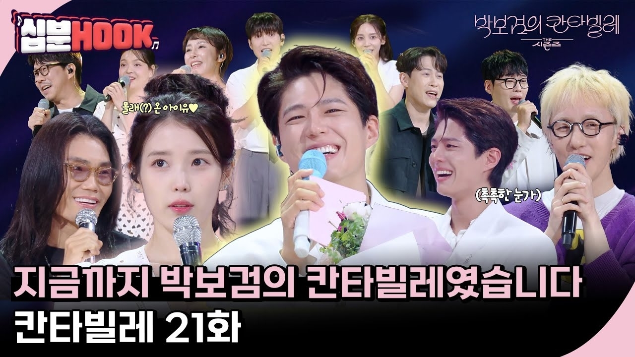 Recent activity shot of Park Bogum