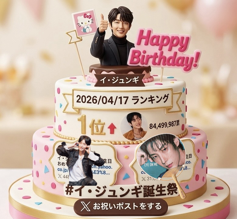 李準基的最新照片