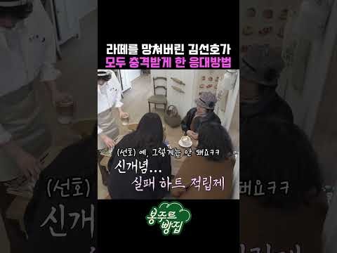 김선호 팬이 찍은 순간