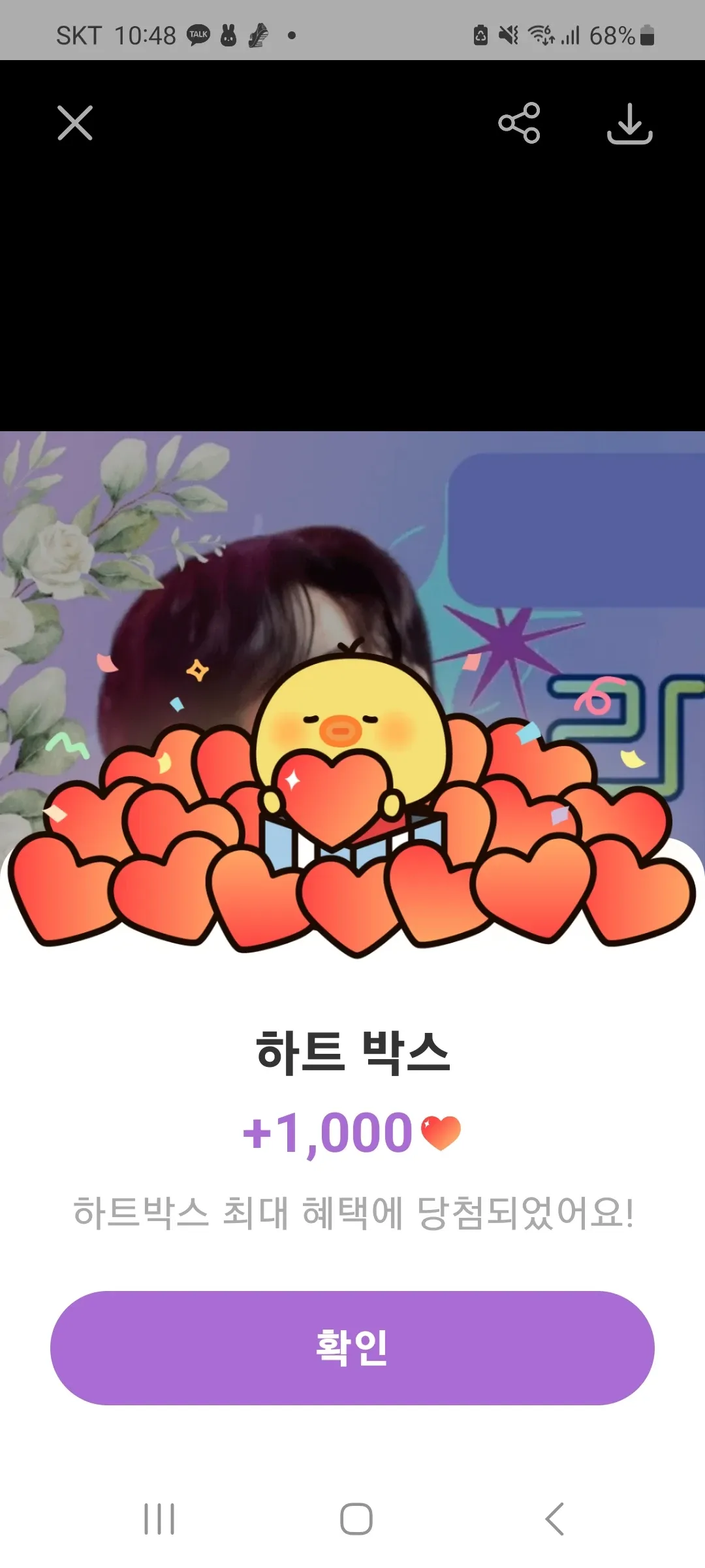 Special wallpaper made by Hwang Youngwoong's fans