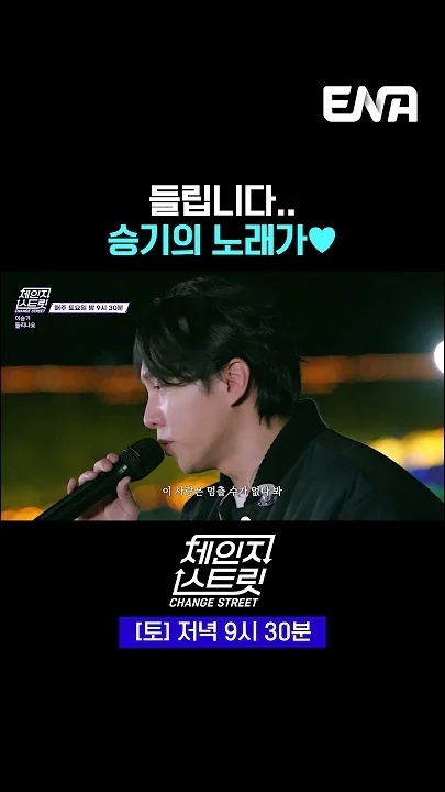 Cuplikan di balik layar dari Lee Seunggi