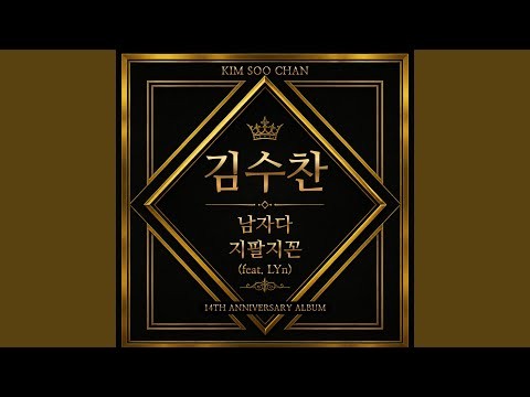 김수찬 팬이 찍은 순간