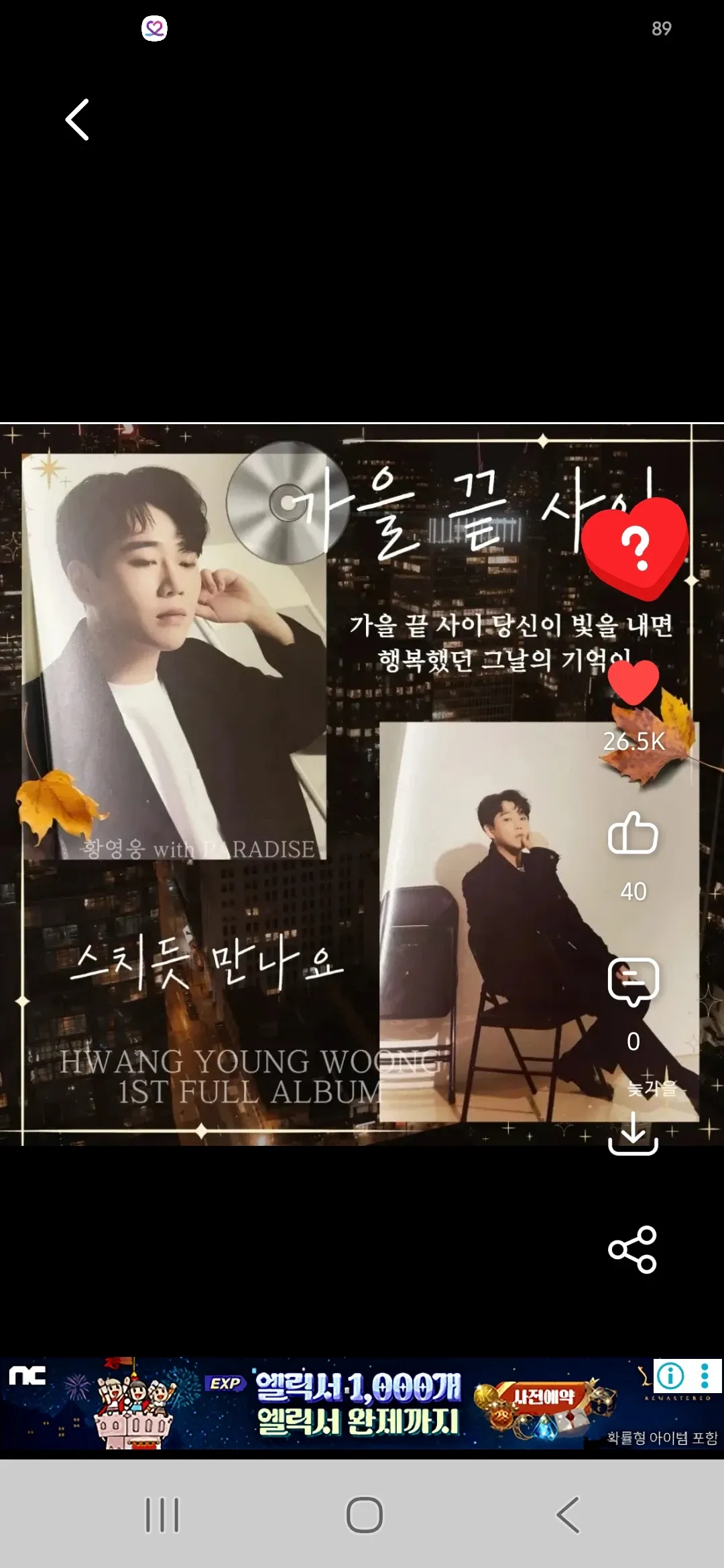 황영웅 커뮤니티에서 인기있는 오늘의 배경화면