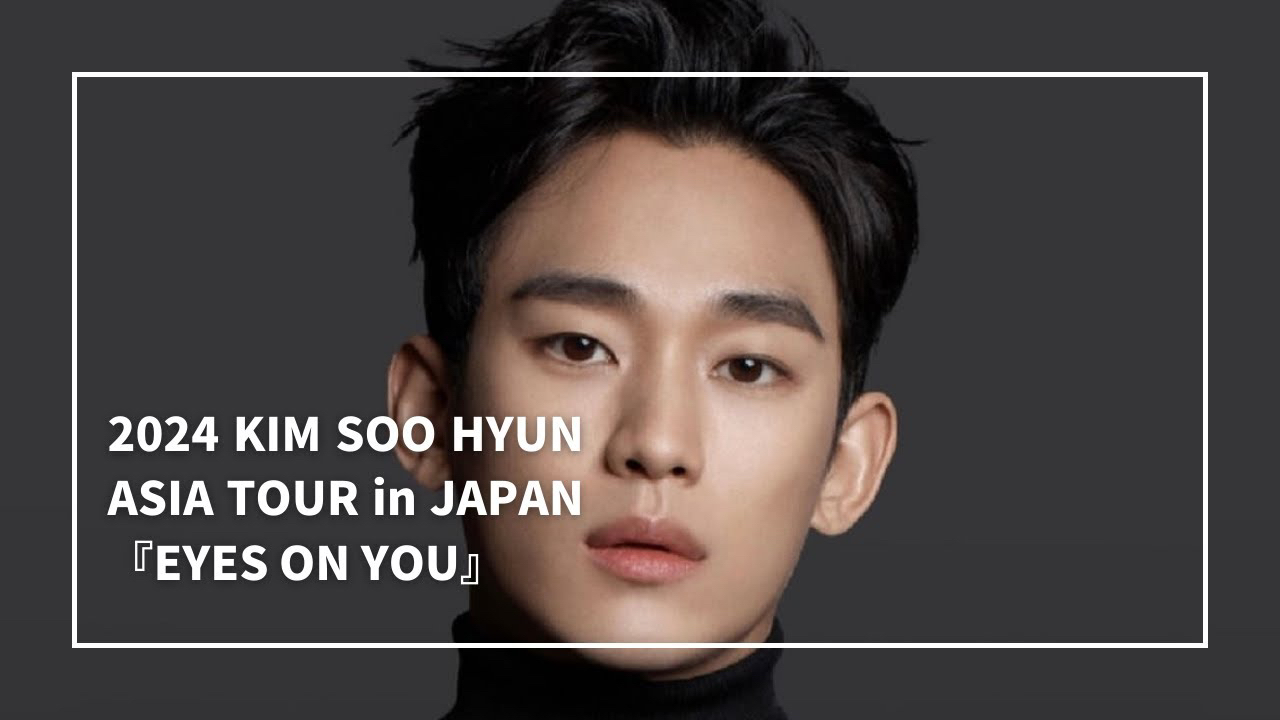 A moment captured by a fan of Kim Soohyun