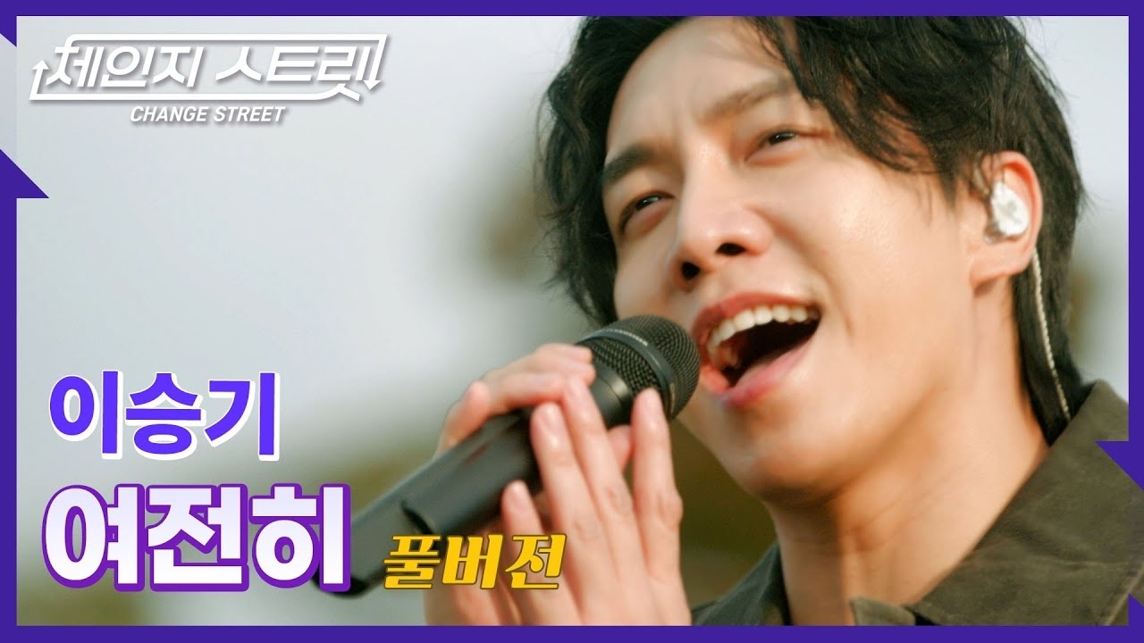 Momen yang diabadikan oleh penggemar Lee Seunggi