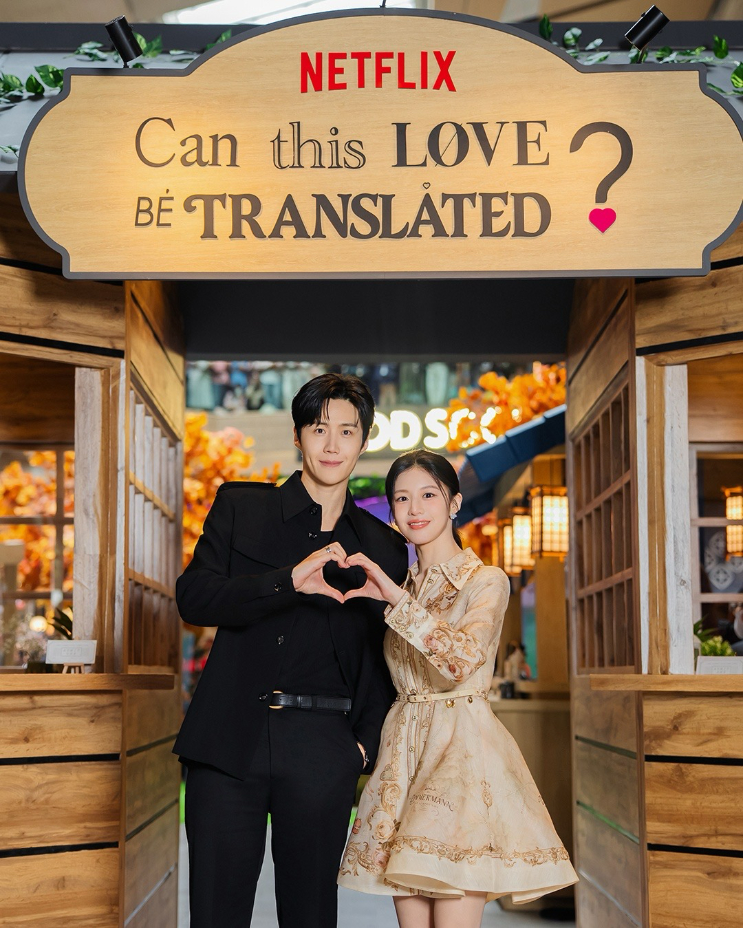 金宣虎的近期活動照