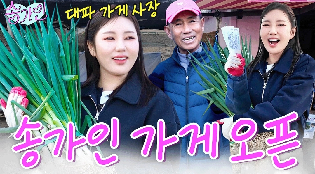 宋歌人的幕後花絮