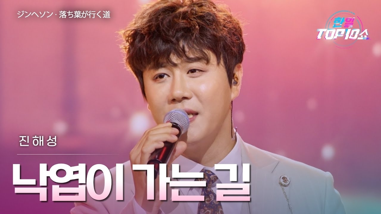 Behind-the-scenes cut of Jin Haesung