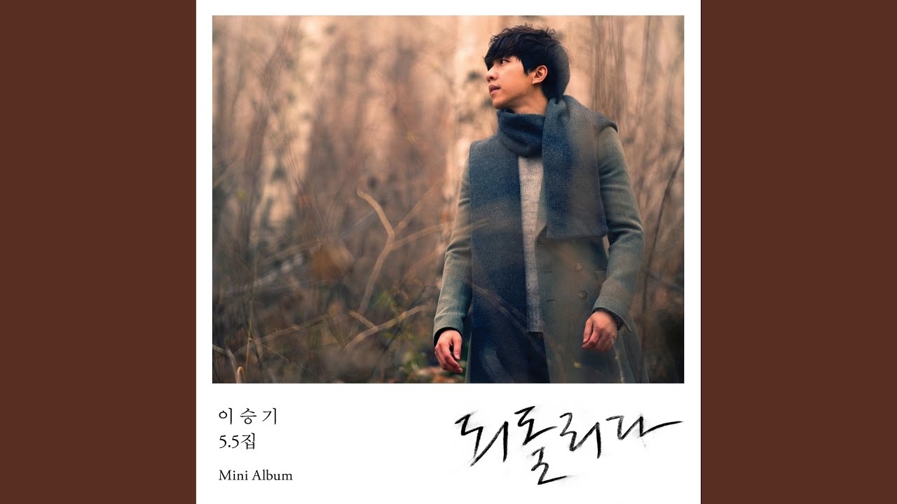 李昇基的近期活動照