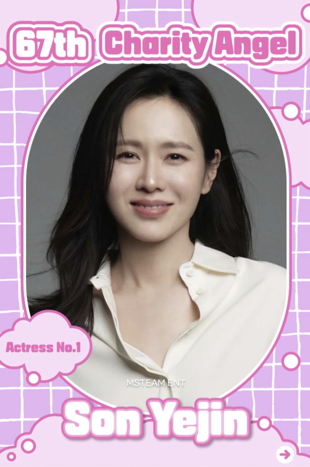 孙艺珍的幕后花絮