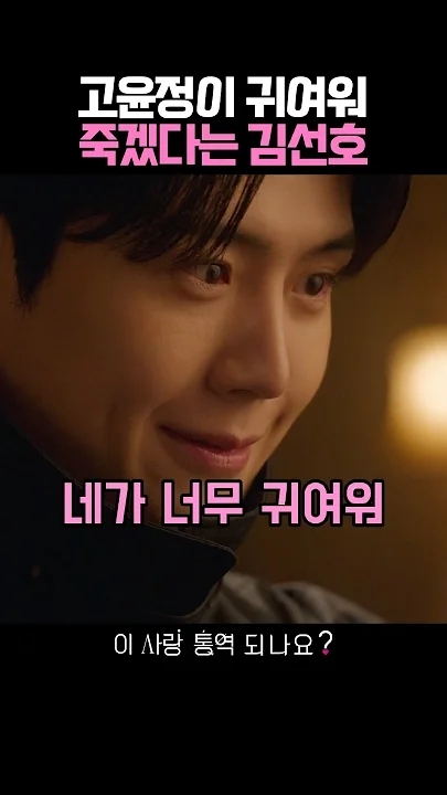 Cuplikan di balik layar dari Kim Seonho