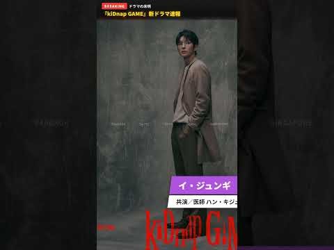 이준기 최근 활동샷