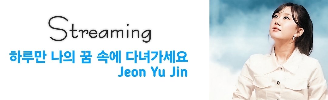 粉丝拍下的全裕珍瞬间