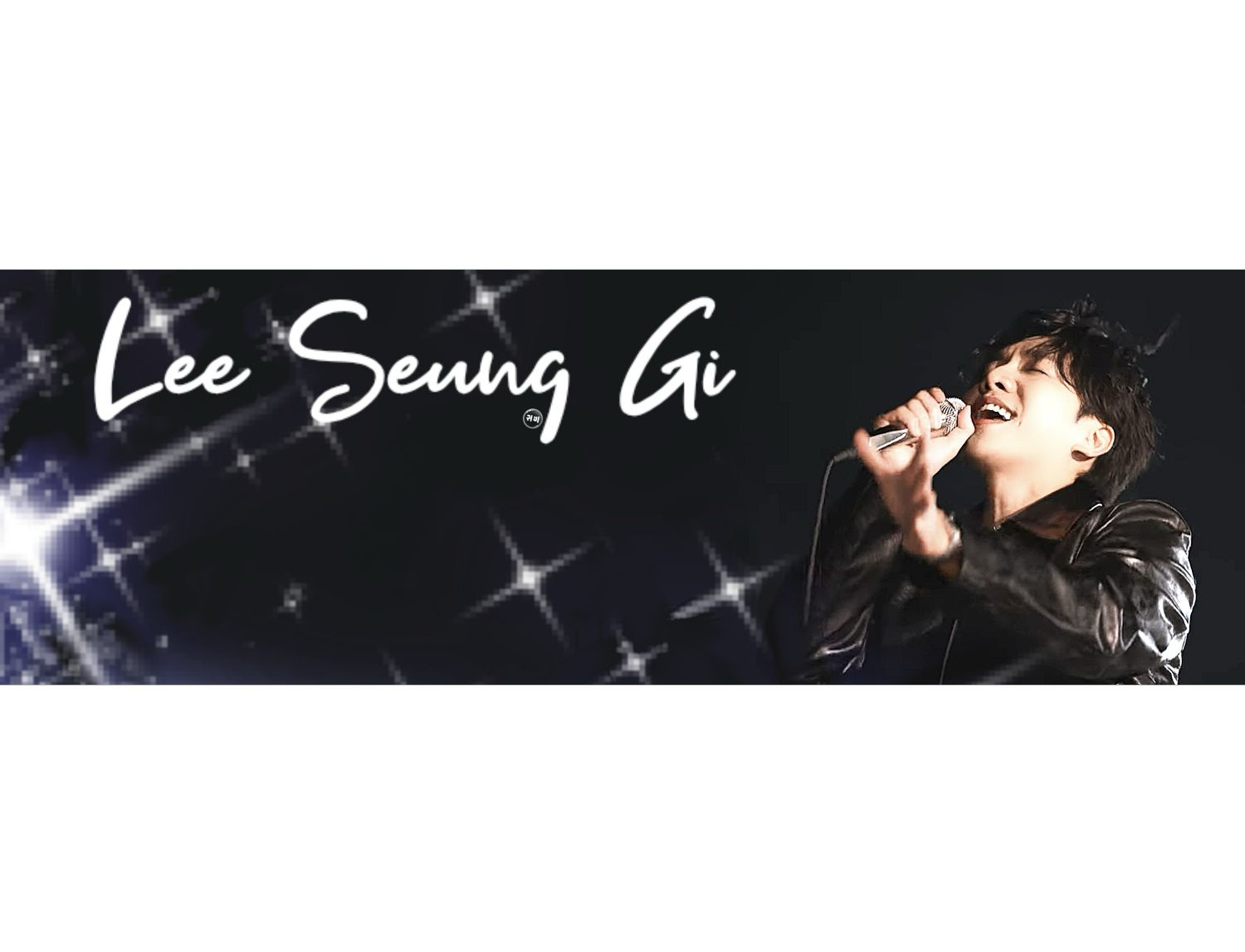 李昇基的近期活動照