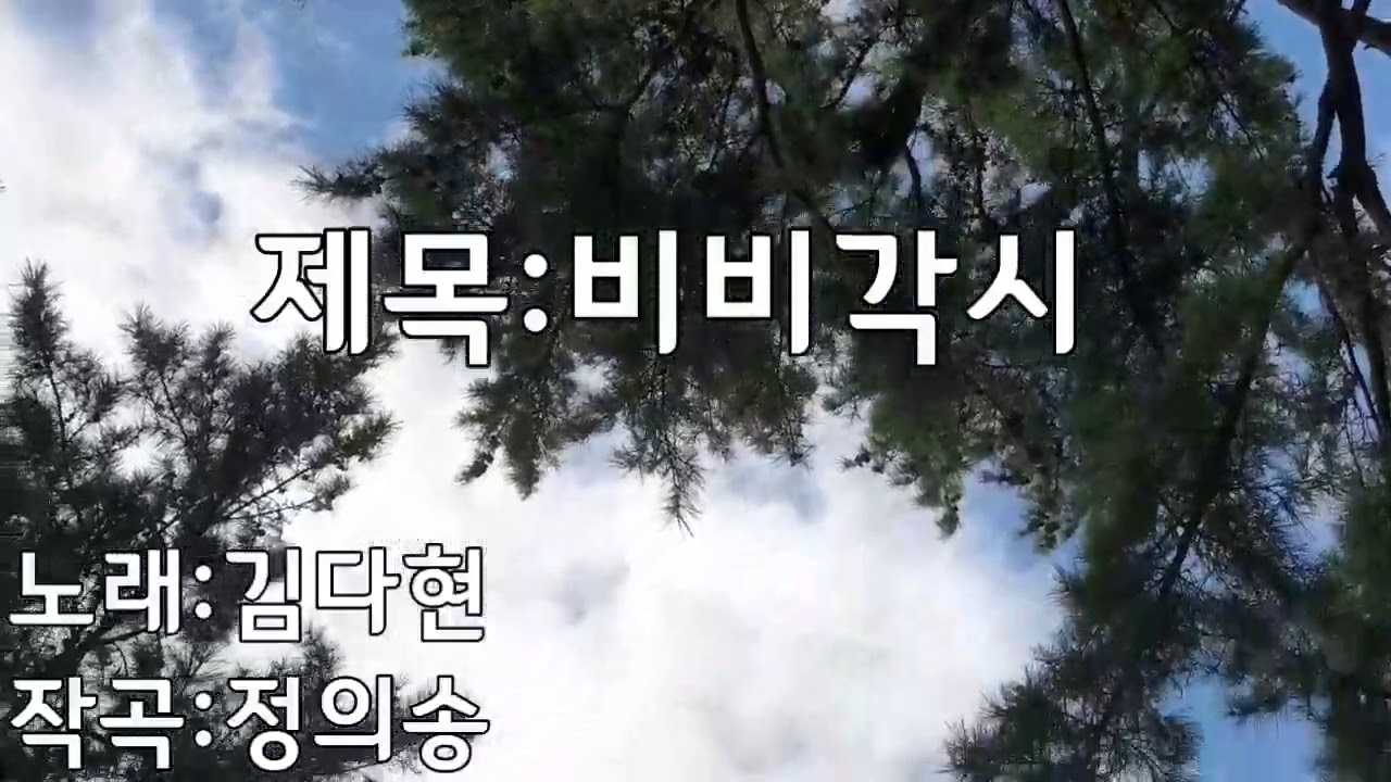 Cuplikan di balik layar dari Kim Dahyun