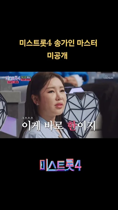 ソン・ガインのビハインドカット