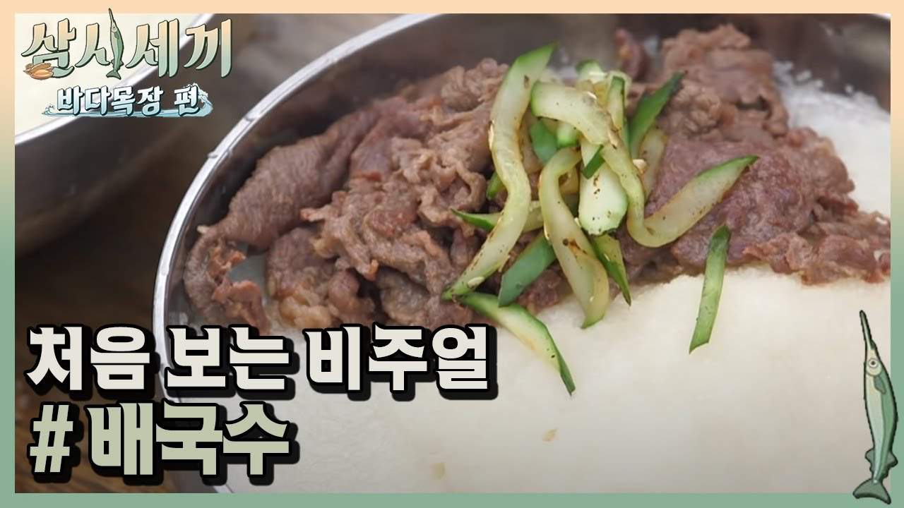 Behind-the-scenes cut of Yoon Kyunsang