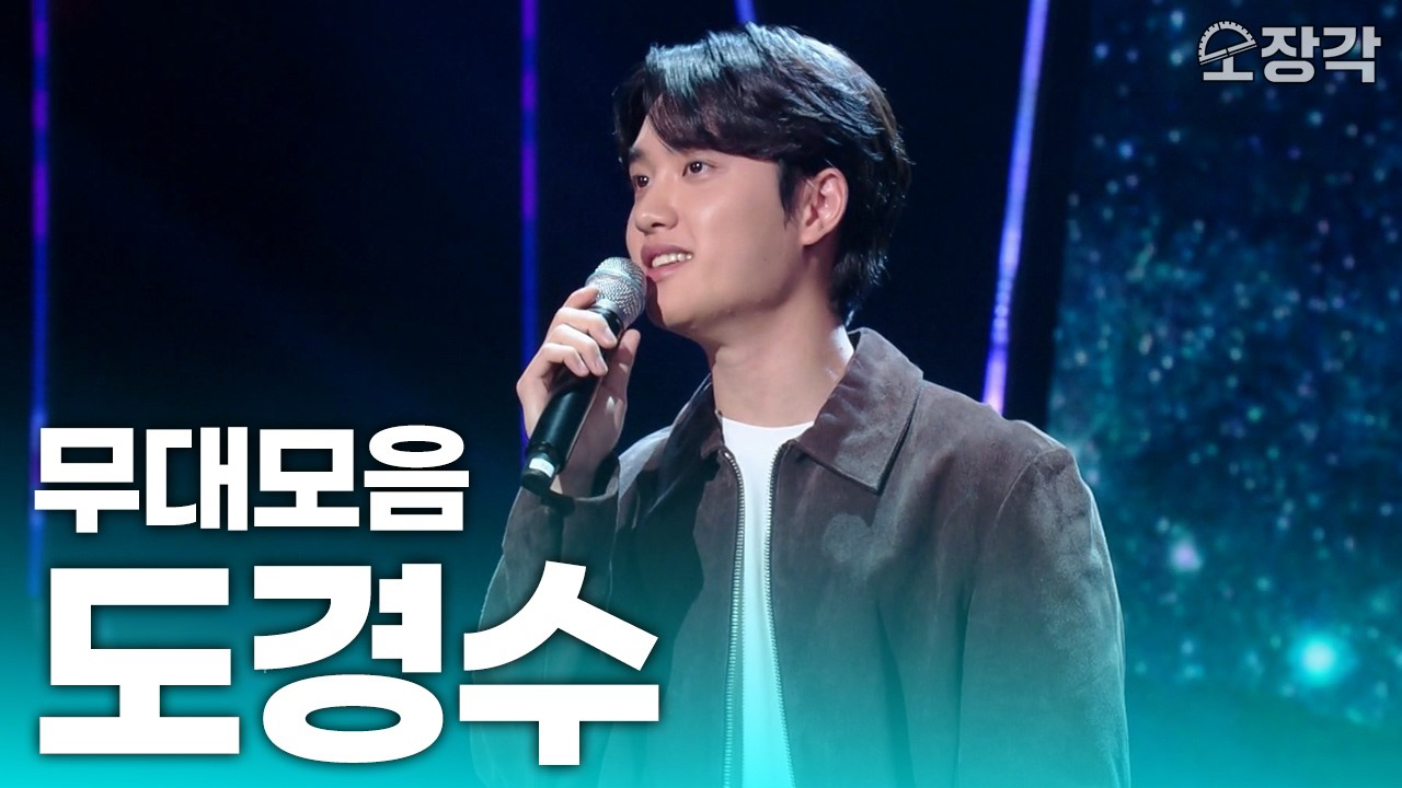 Latest photo of Doh Kyungsoo (D.O.)