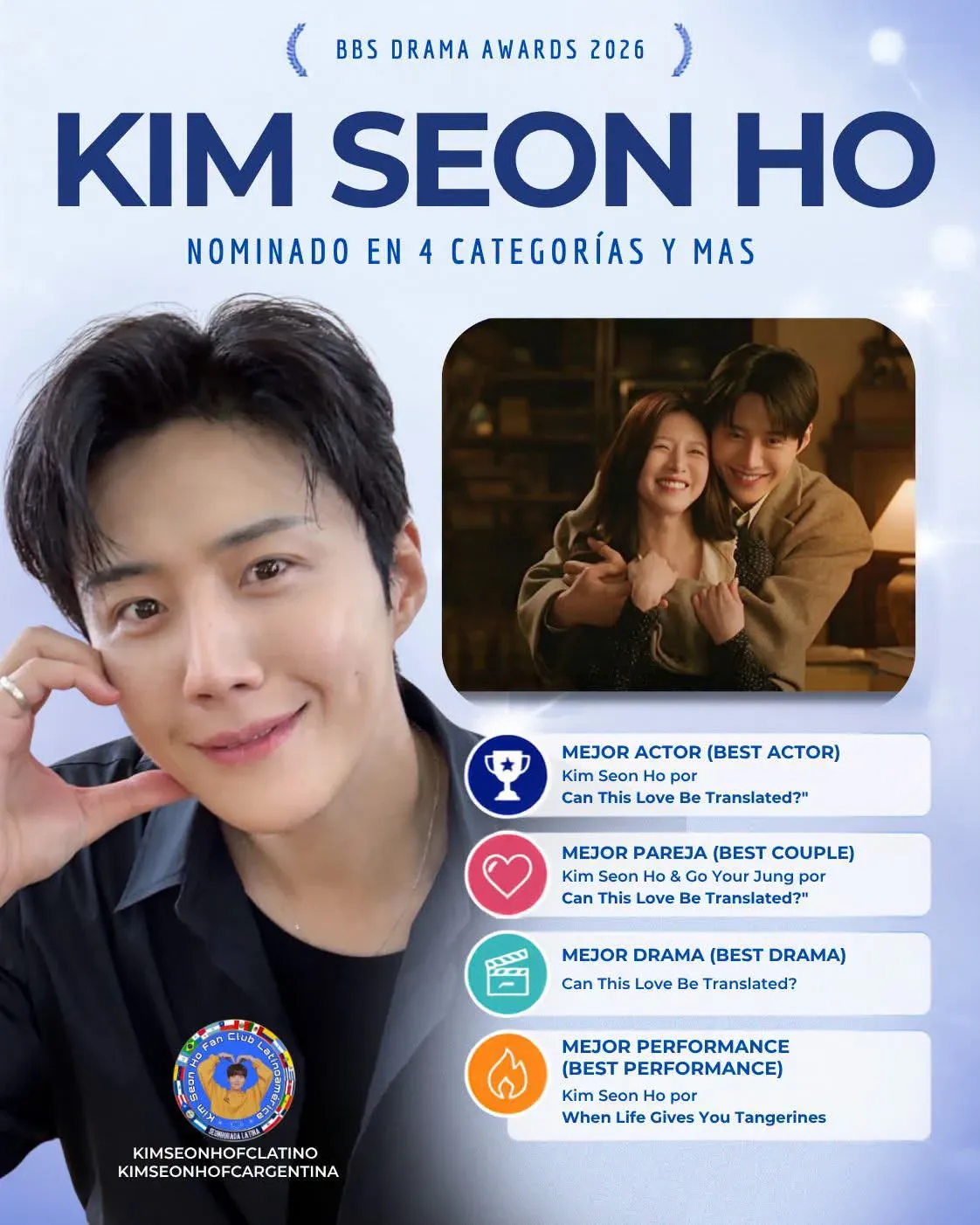김선호의 비하인드 컷