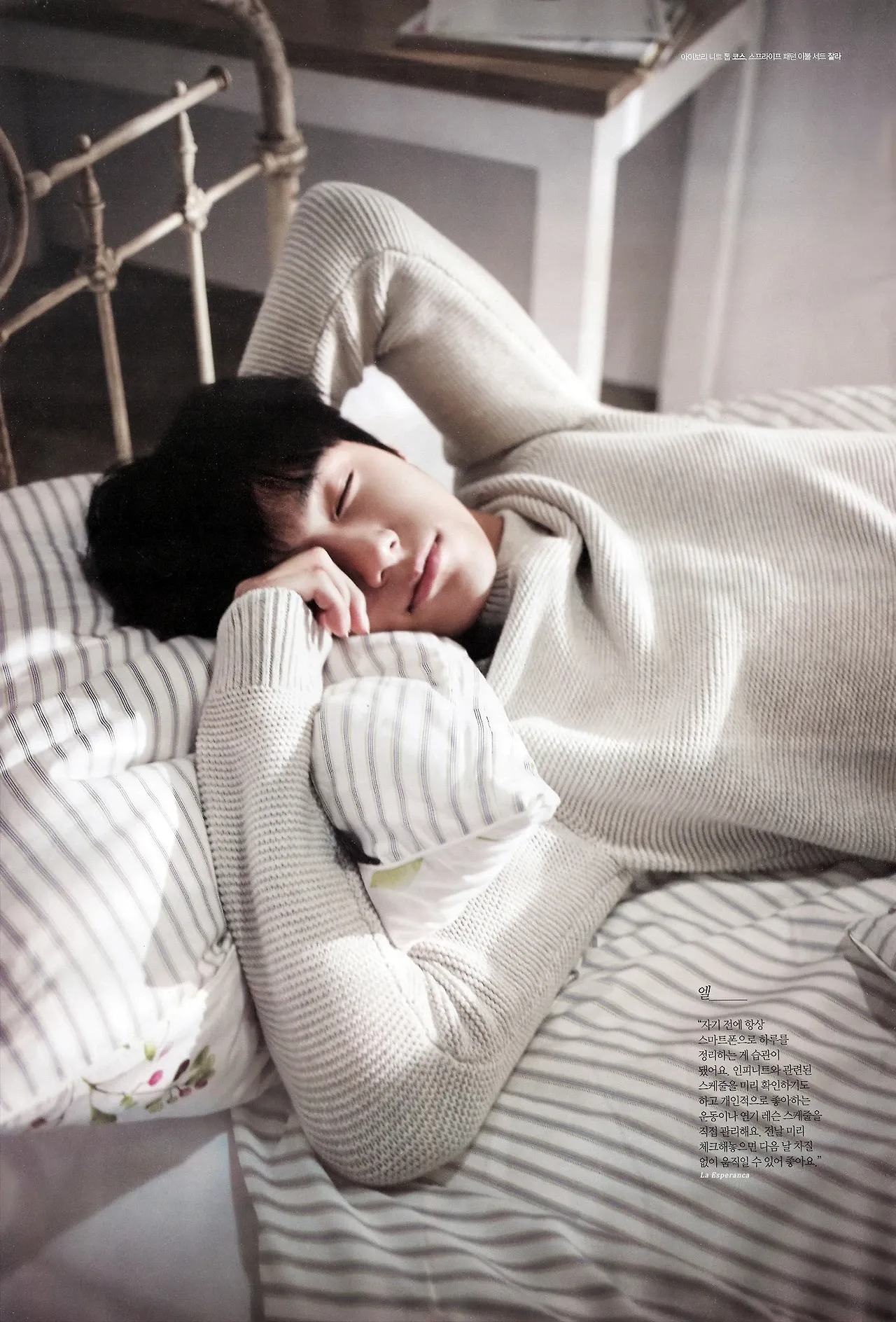 Recent activity shot of Kim Myungsoo (L)