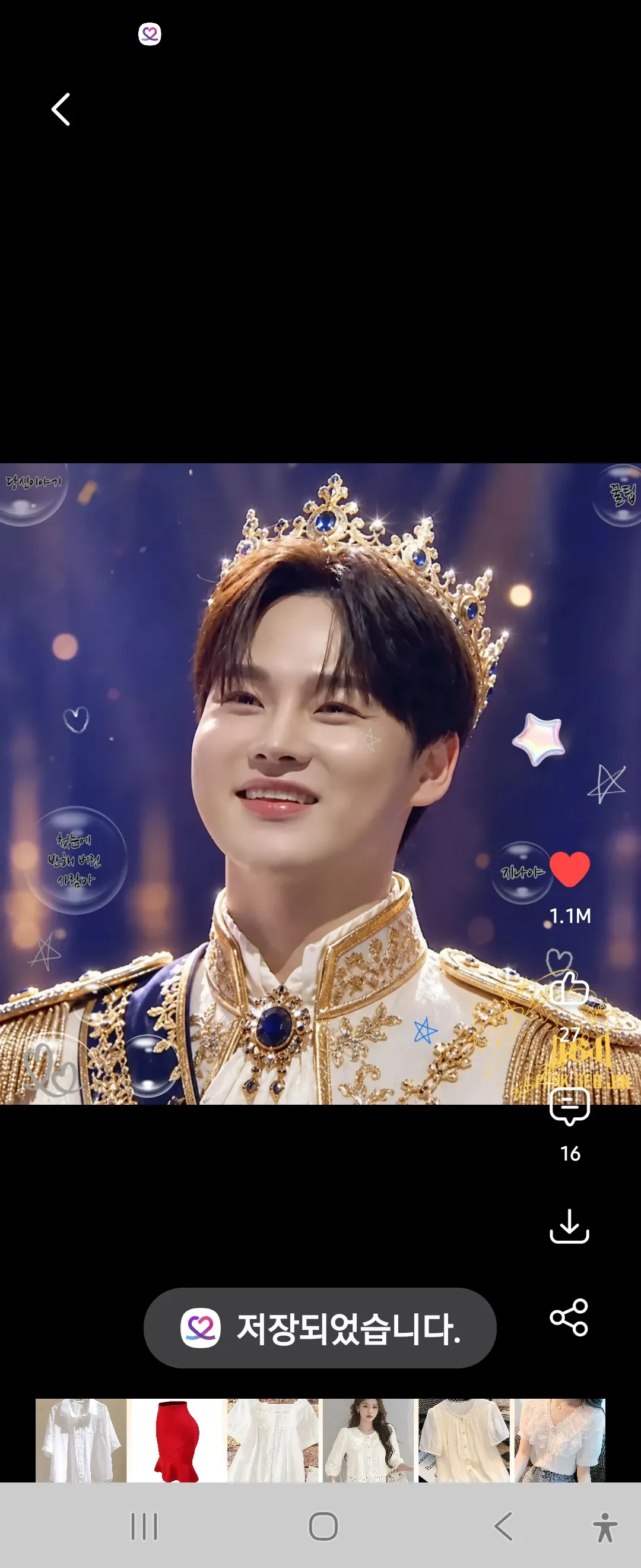 박서진 최근 활동샷